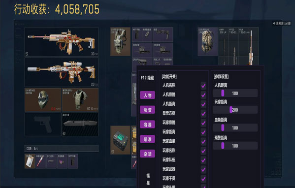 裂痕精英421build145